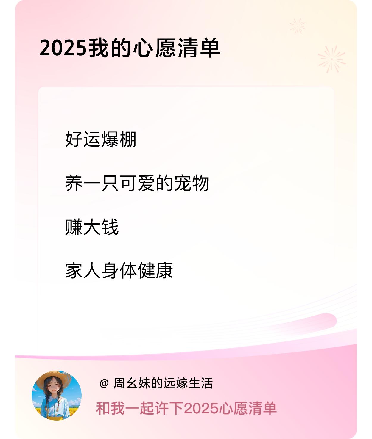 ，赚大钱，家人身体健康 ，戳这里👉🏻快来跟我一起参与吧