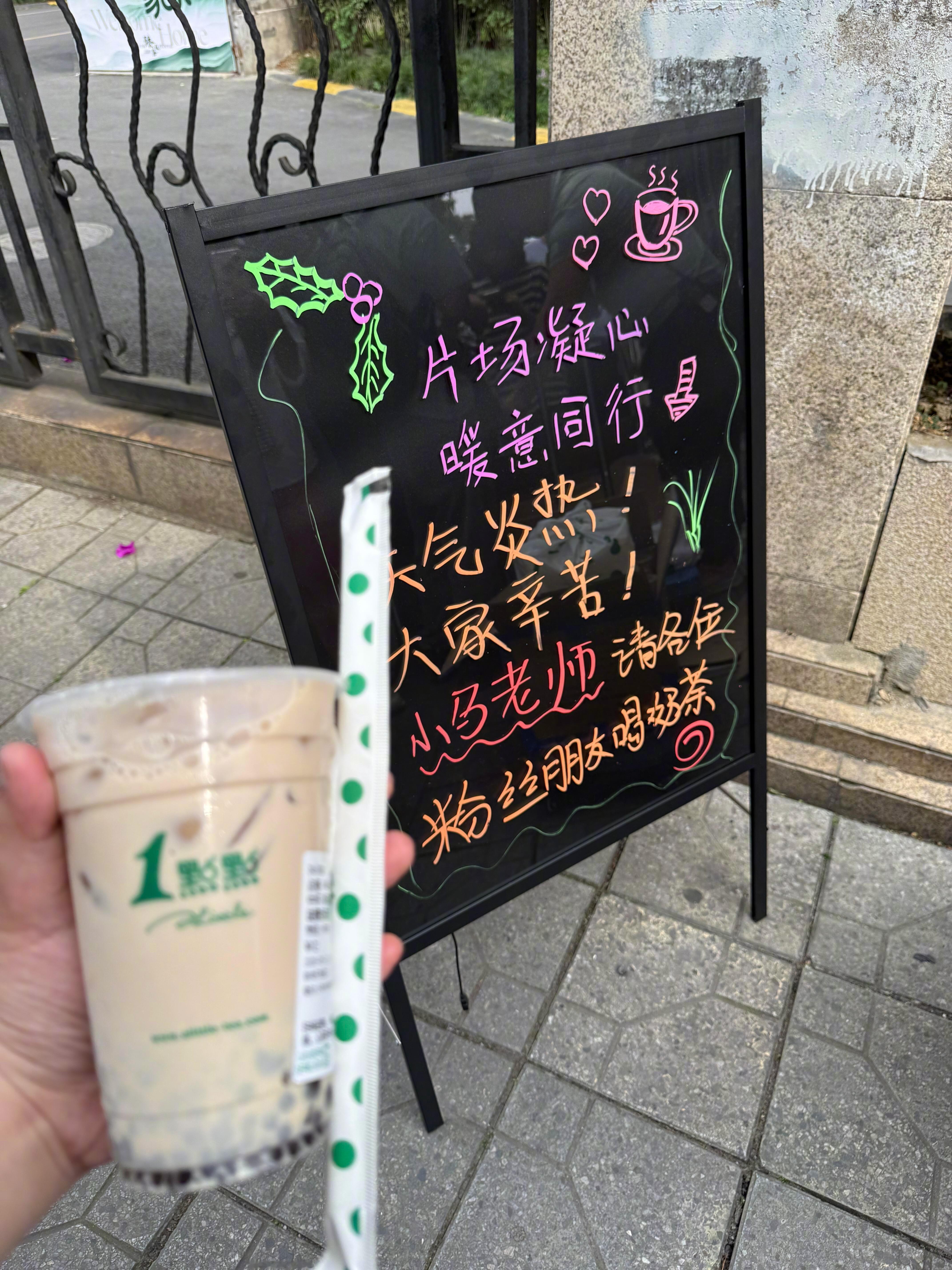 马柏全开机第一天请粉丝喝奶茶 马柏全新剧未检之名开机第一天就请粉丝喝奶茶 超好超