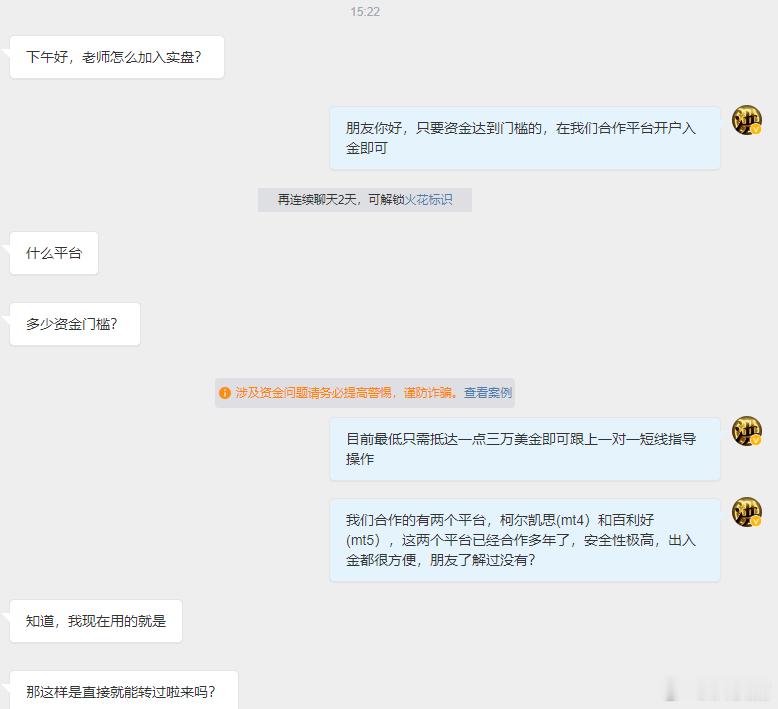感谢信任，通过私信选择加入的朋友，都是因为有所了解而给予我沉甸甸的信任。我也留意
