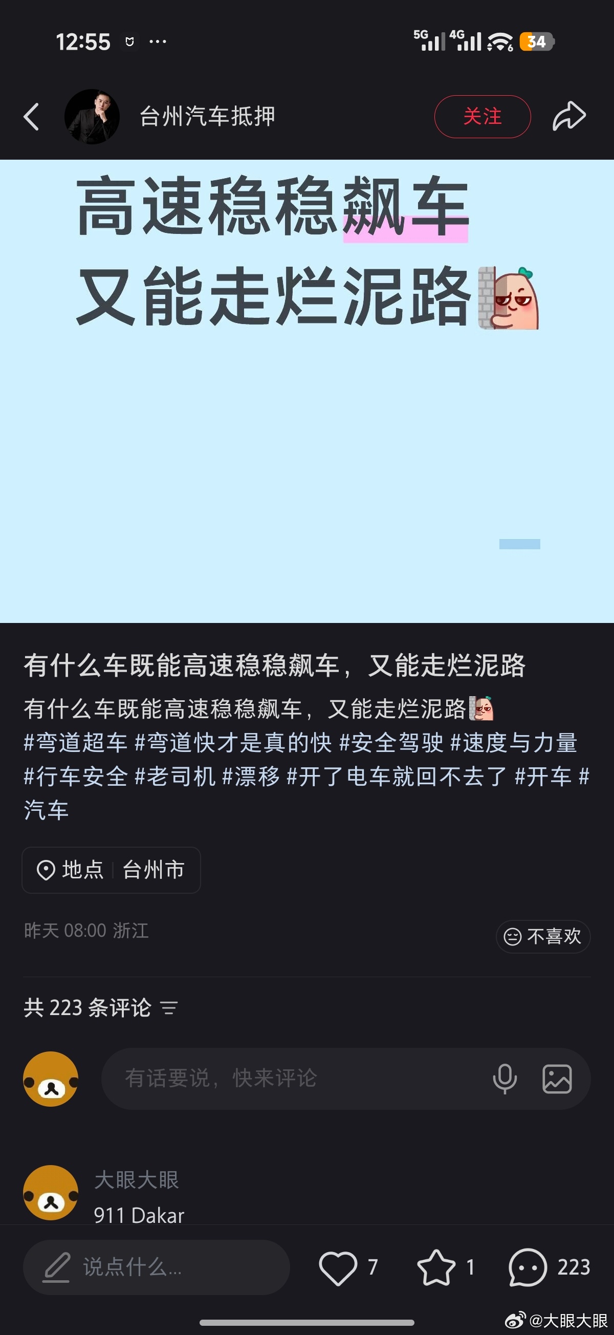 极致满足这两个条件的，只有911 Dakar 和兰博sterrato吧？其他就是