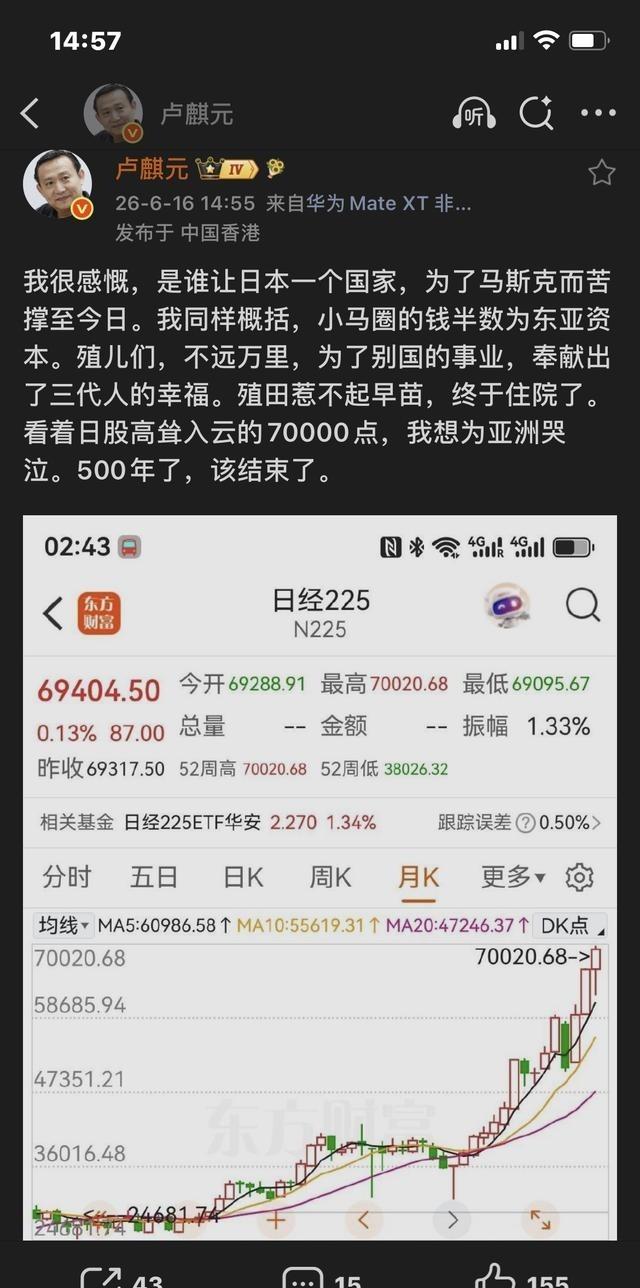 卢麒元先生感慨万千 ： 我很感慨， 是谁让日本一个国家，为了马斯克而苦撑至今日。