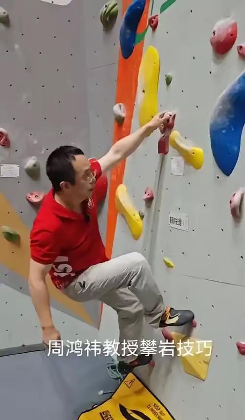 近日，360集团创始人周鸿祎在社交平台发布视频，自述抱石攀岩意外受伤一事。

抱