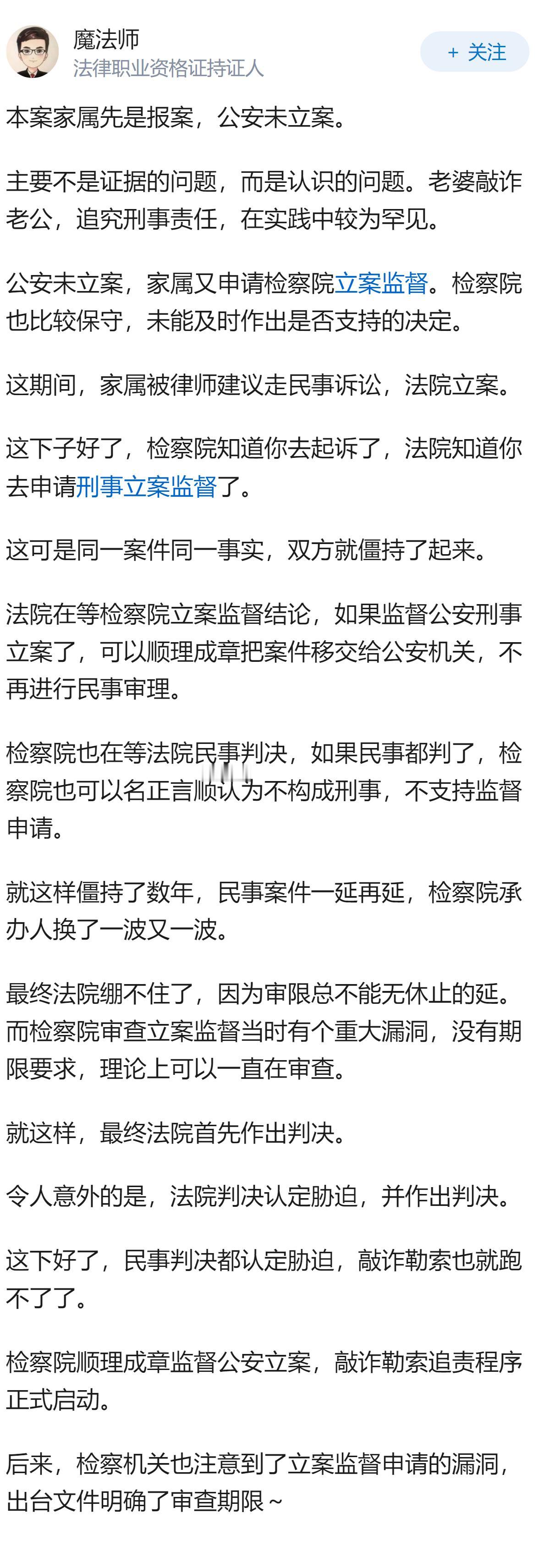 翟欣欣案为何时隔多年才被判敲诈勒索罪？