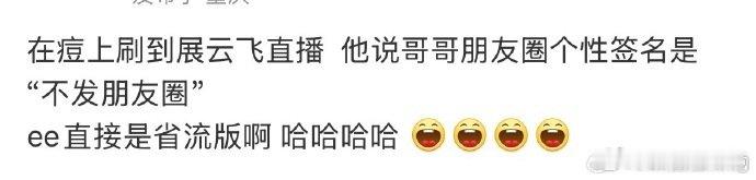 成毅朋友圈个性签名 成毅的朋友圈个性签名也太真实了！好友赵文浩爆料签名就是