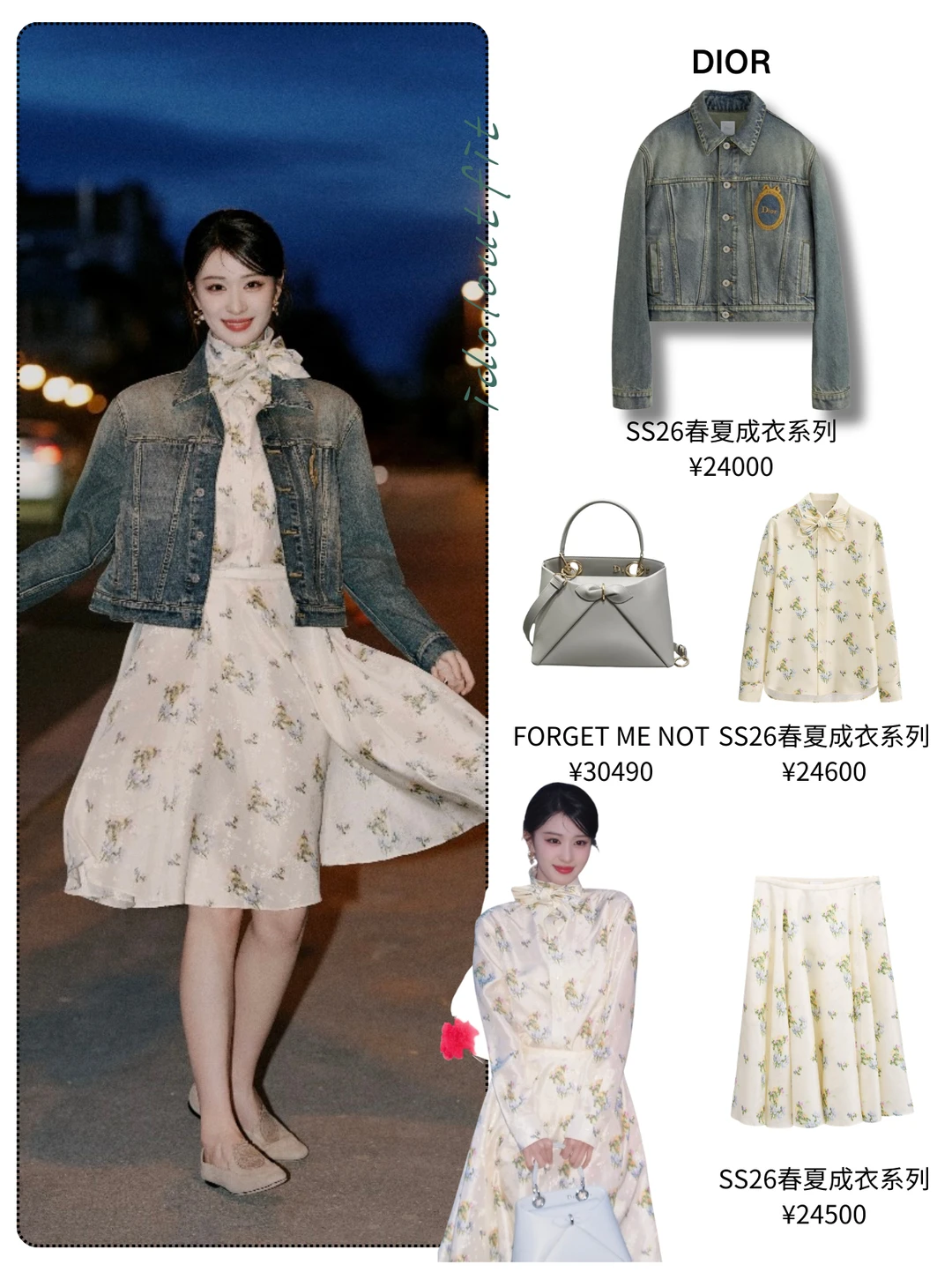 王楚然DIOR LOOK，温柔千金，照学就行