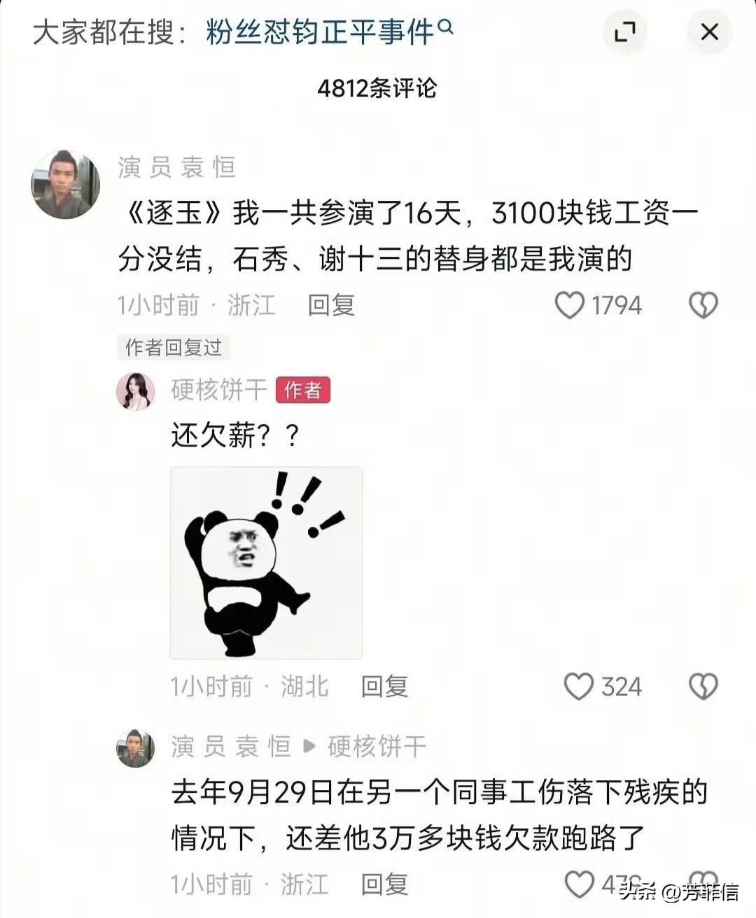 有钱买大营销没钱给群演结工资？原以为《逐玉》的雷点已经够多了，没想到还能刷新认知