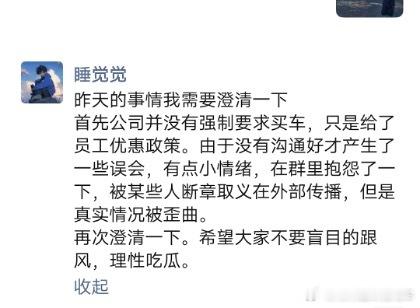 这本来就是福利，我身边很多广汽的朋友，购车直接打折扣，还有很多朋友的亲戚借用他们