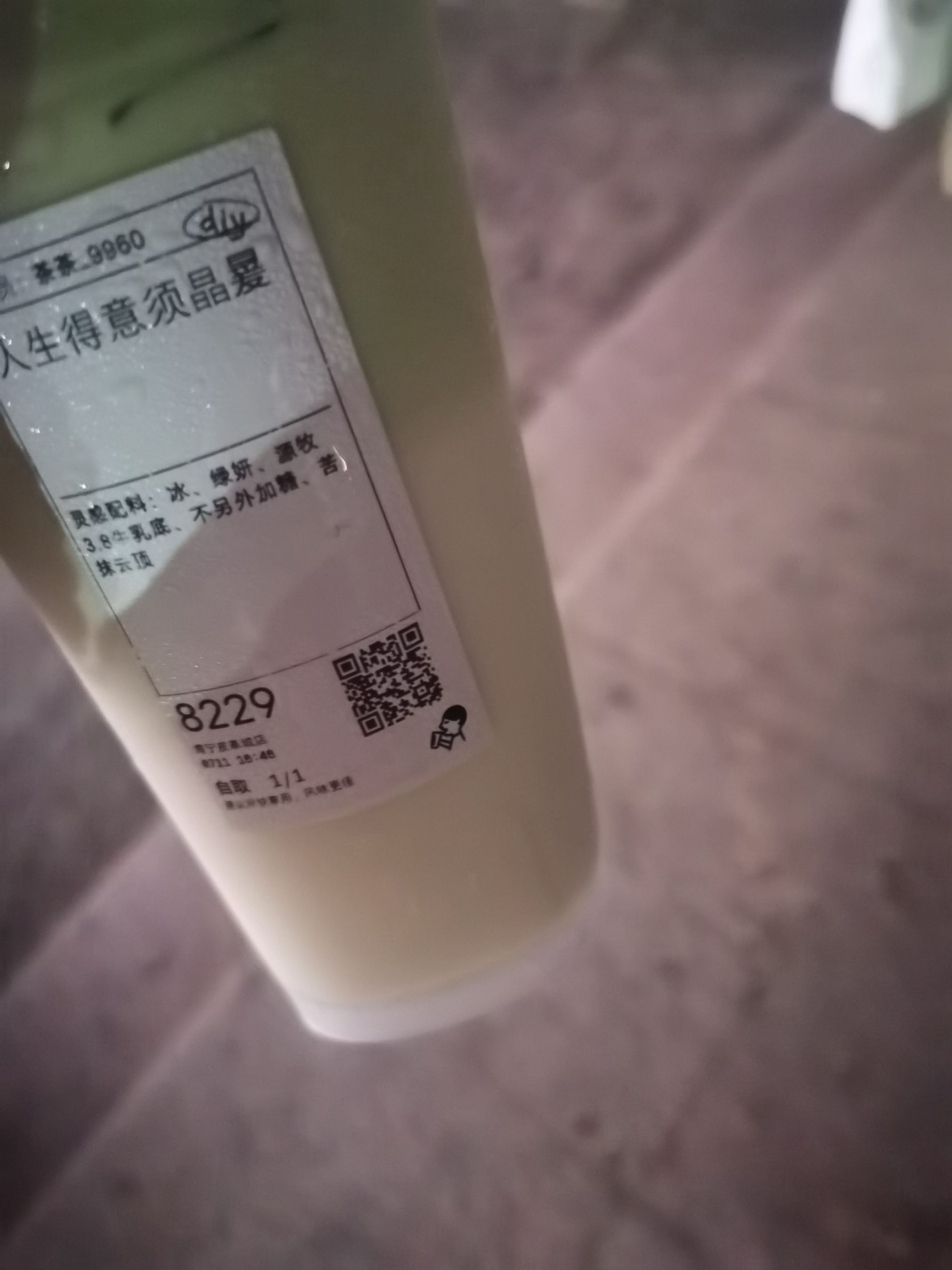 如果你知道我出来只是为了喝奶茶…