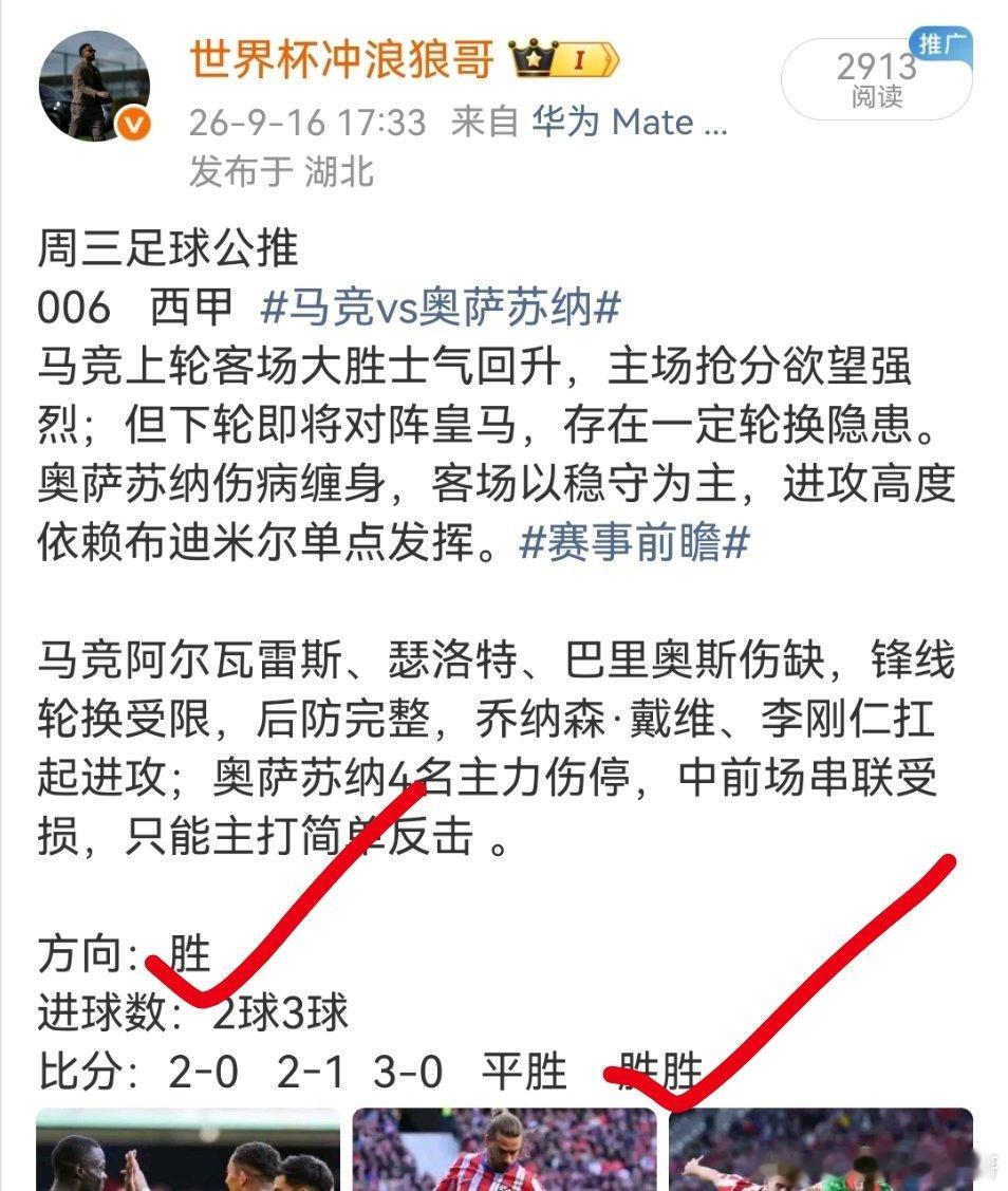 马竞火力全开，4球直接零封对手！方向半全稳稳拿捏！ ​​​