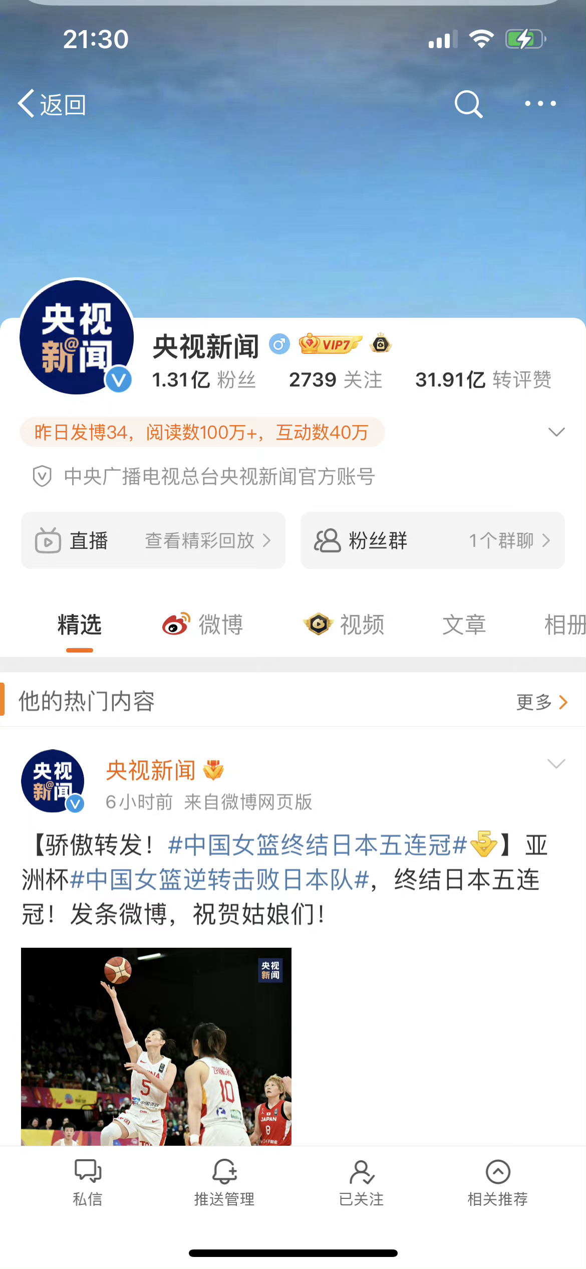 #央视频下架蔡徐坤所有视频#央视新闻已下架关于蔡徐坤相关内容…… 实践证明：这种