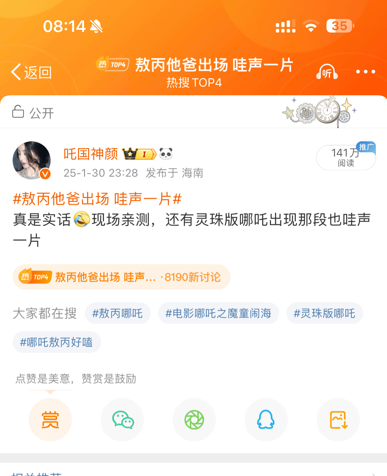 敖光我们喜欢你[坏笑][坏笑] 