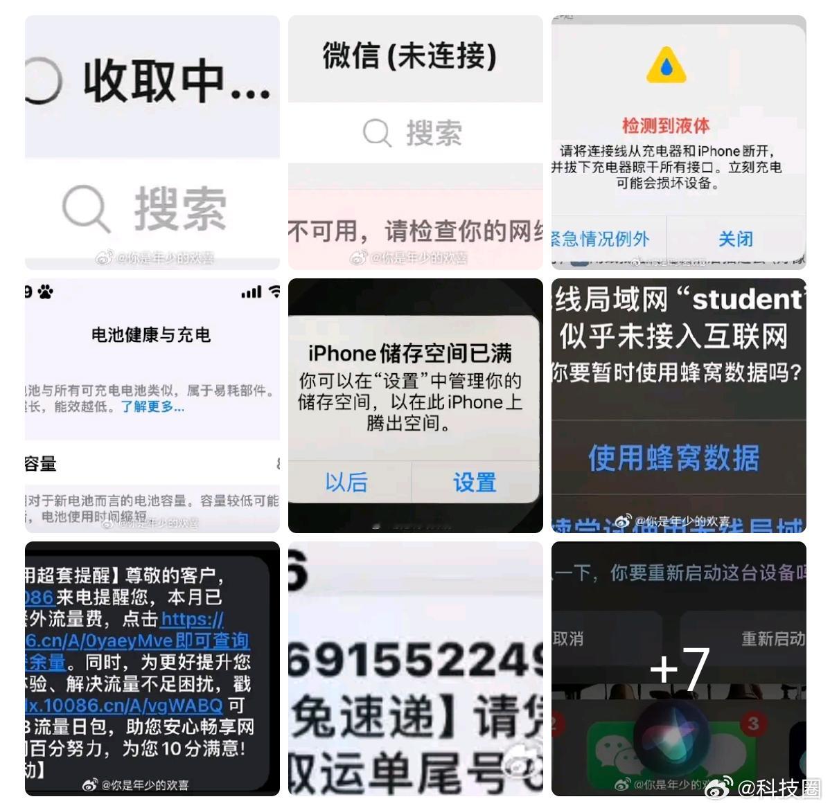 iPhone用户的崩溃瞬间iPhone在价位上的体验从安卓旗舰不是火龙之后，一直