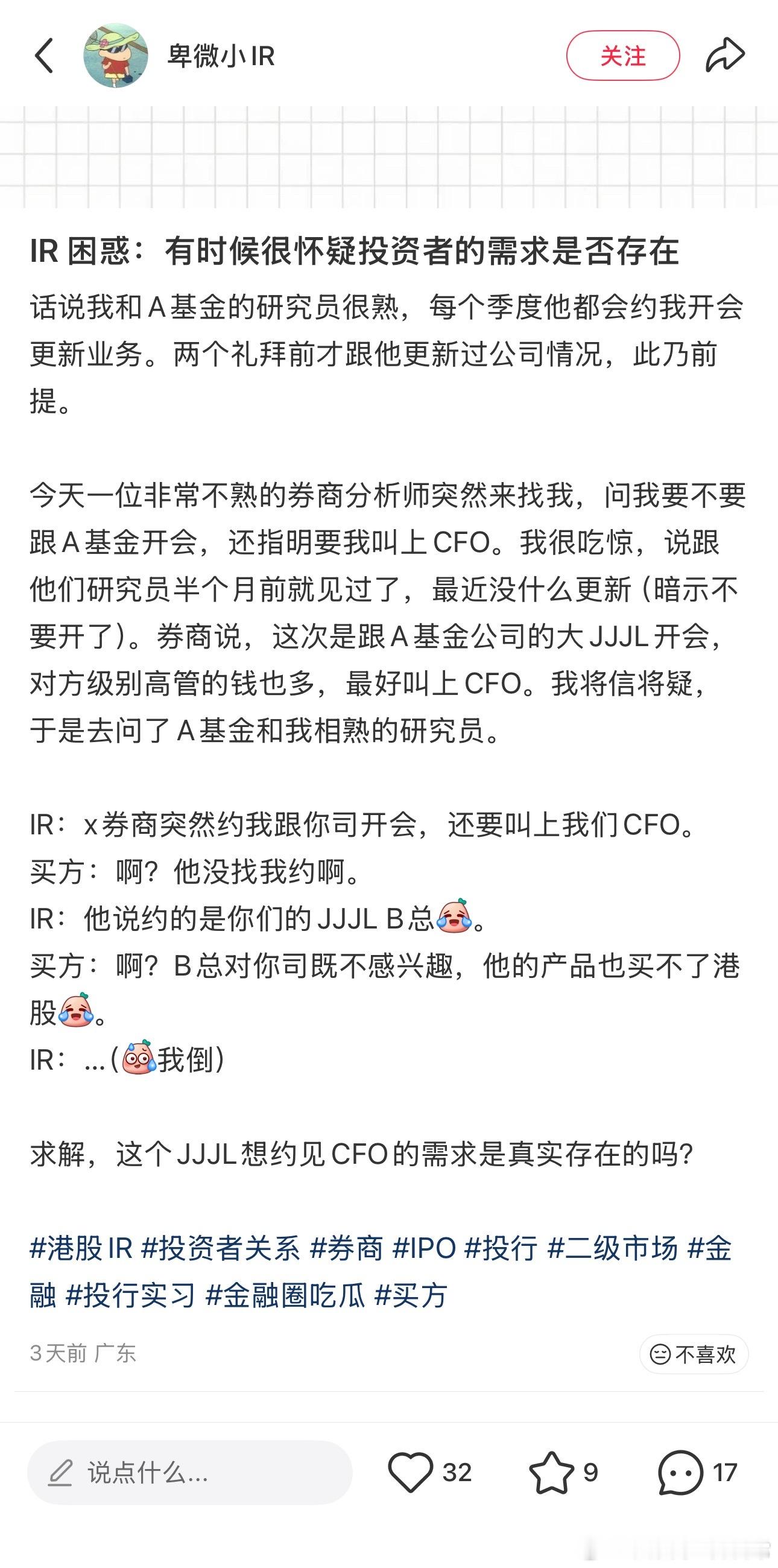 卖方为了新财富拉票，两头骗[哈哈] ​​​