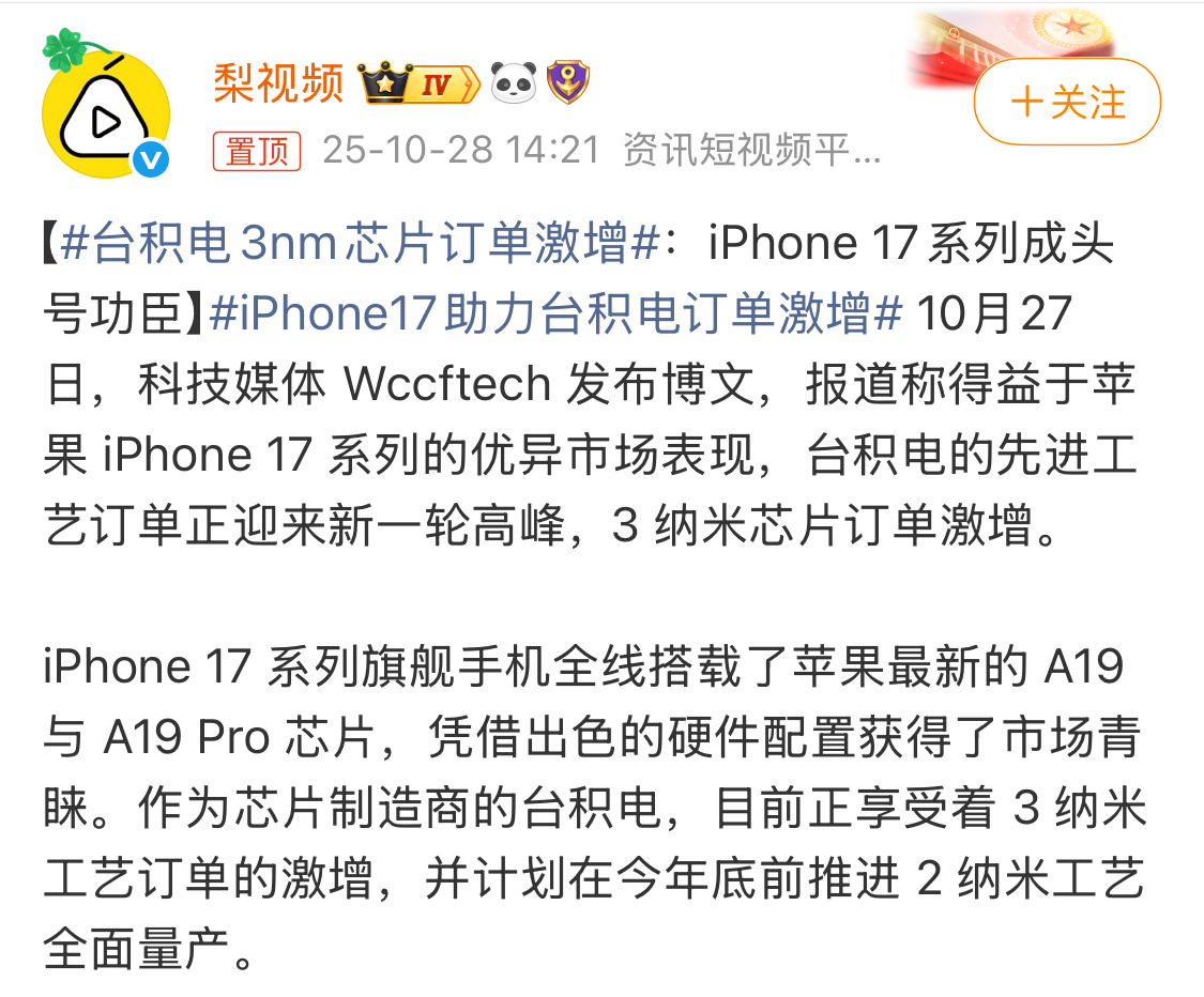 苹果定律就是吐槽越多，卖的越火。iPhone 17系列的外观是近几年改动最大的一