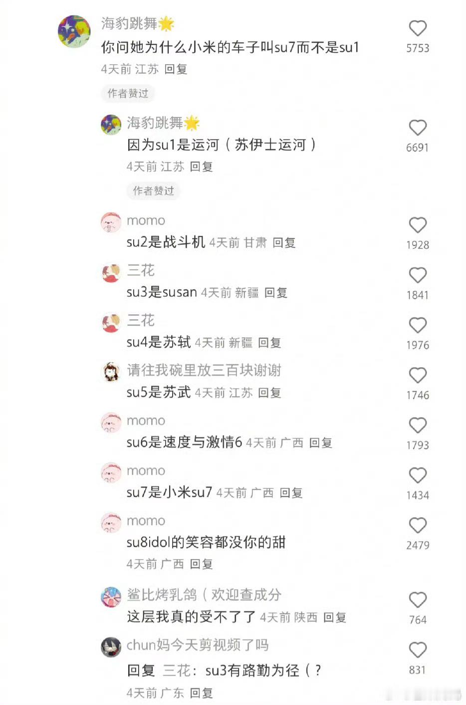 白月光的解释还有补充呢​​​