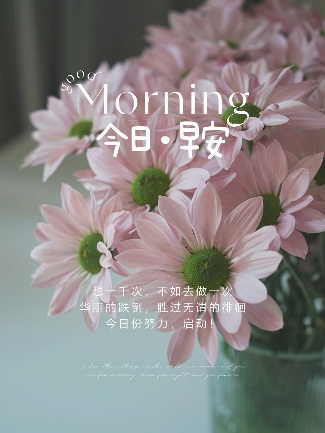 早安清晨的祝福，指引幸福的旅途。早安周二愉快