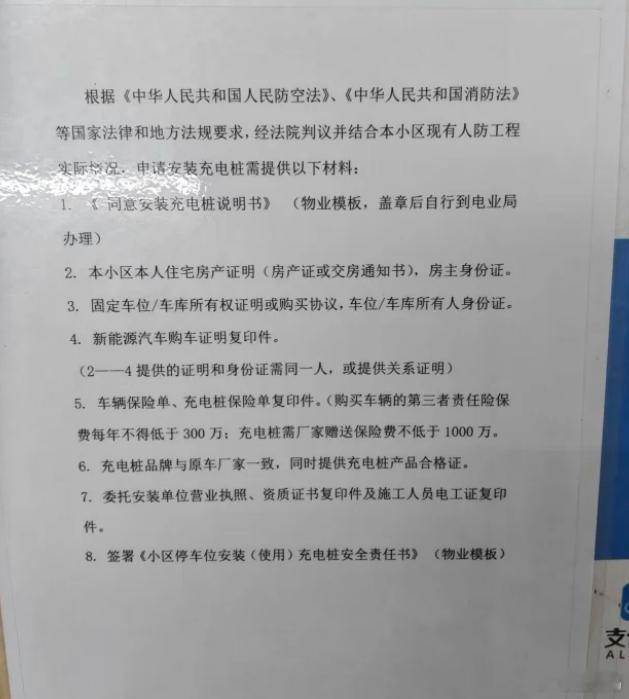 物业要求业主居然必须安装与自己车型相匹配的同品牌充电桩，这种奇葩规定是出于什么考