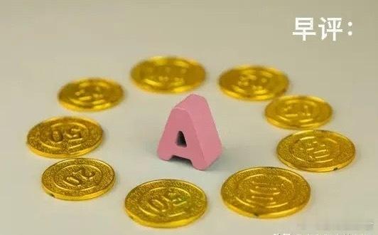 濮阳地震早评： A股马上就要开盘了，对于今天的行情，我再重点分享几个观点第一，昨