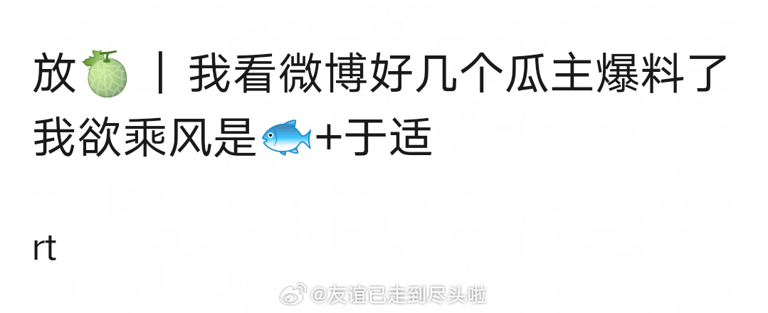 🍉：虞书欣、于适《我欲乘风》 ​​​