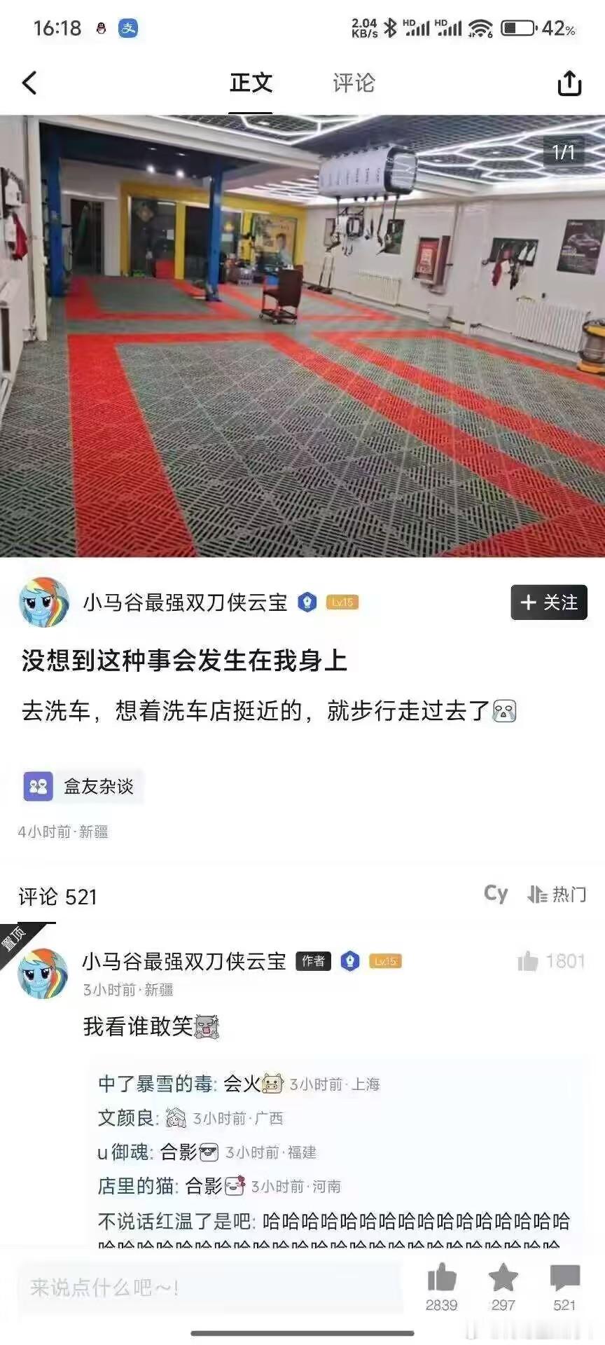 “去洗车，想着洗车店挺近的，就步行走过去了”哈哈哈哈哈哈哈哈[允悲][允悲][允