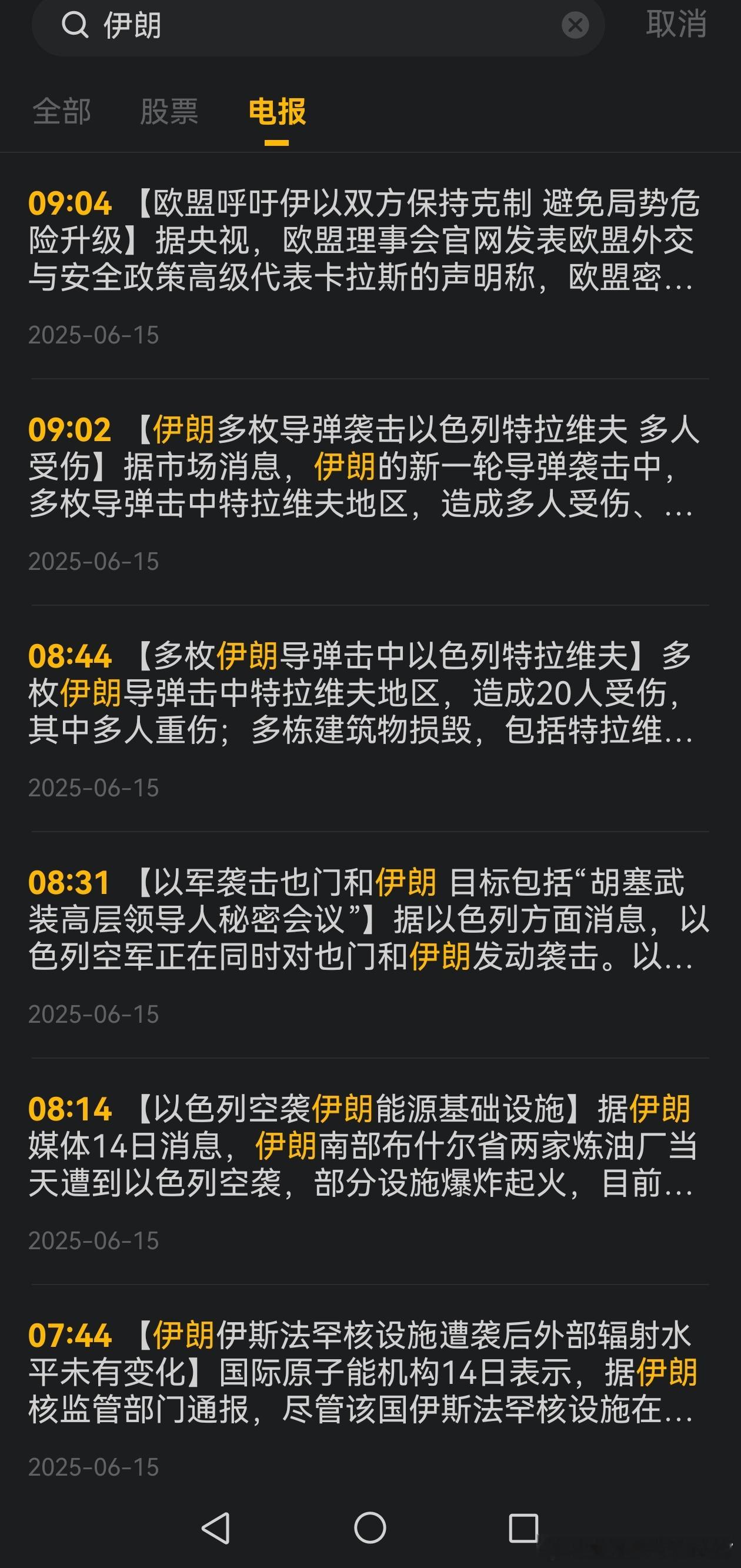 查了一下，双方还在互相炸。以色列和伊朗隔这么远，中间隔了个伊拉克，当前城市连顺风