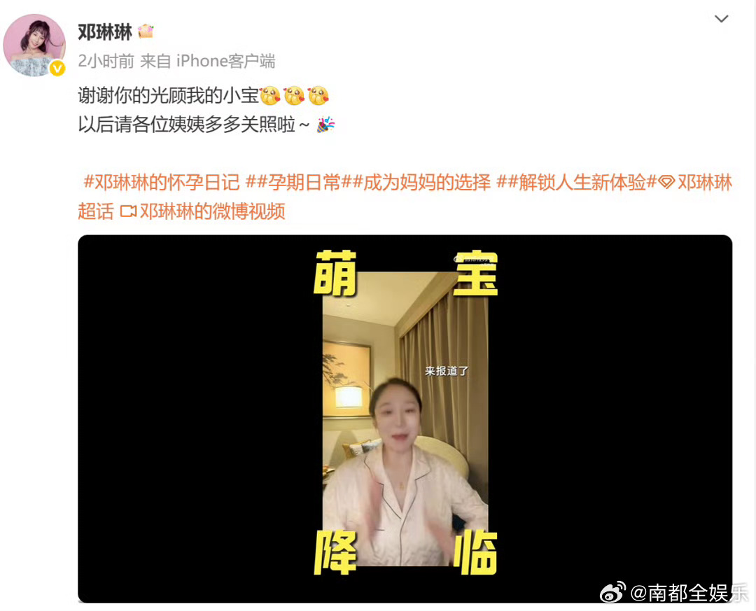 邓琳琳怀孕邓琳琳官宣怀孕14日，北京奥运会体操女团冠军、伦敦奥运会体操平衡木冠军