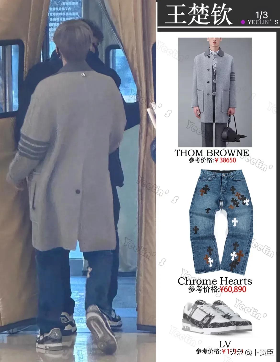楚钦老师这也太潮了
这穿搭我还以为是韩团爱豆呢
要不是有这条裤子
我还真不敢认
