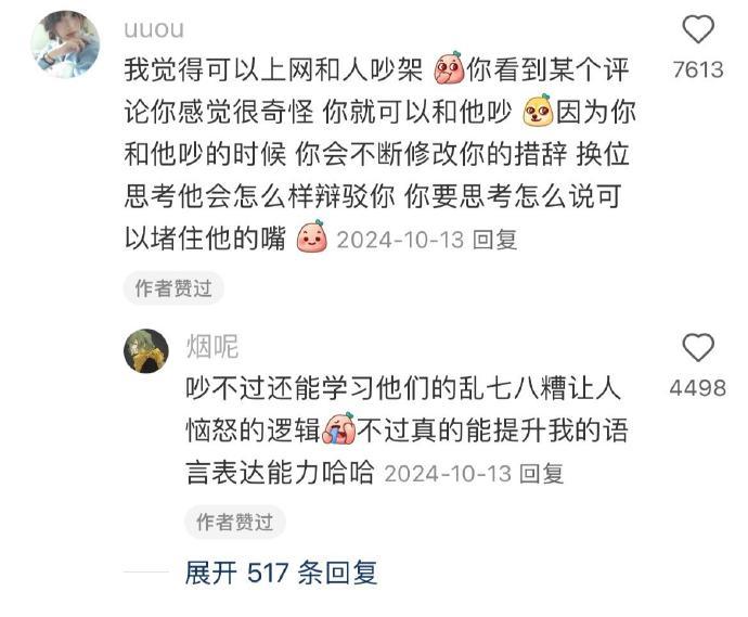 原来大家的表达能力都是这么练出来的 ​​​