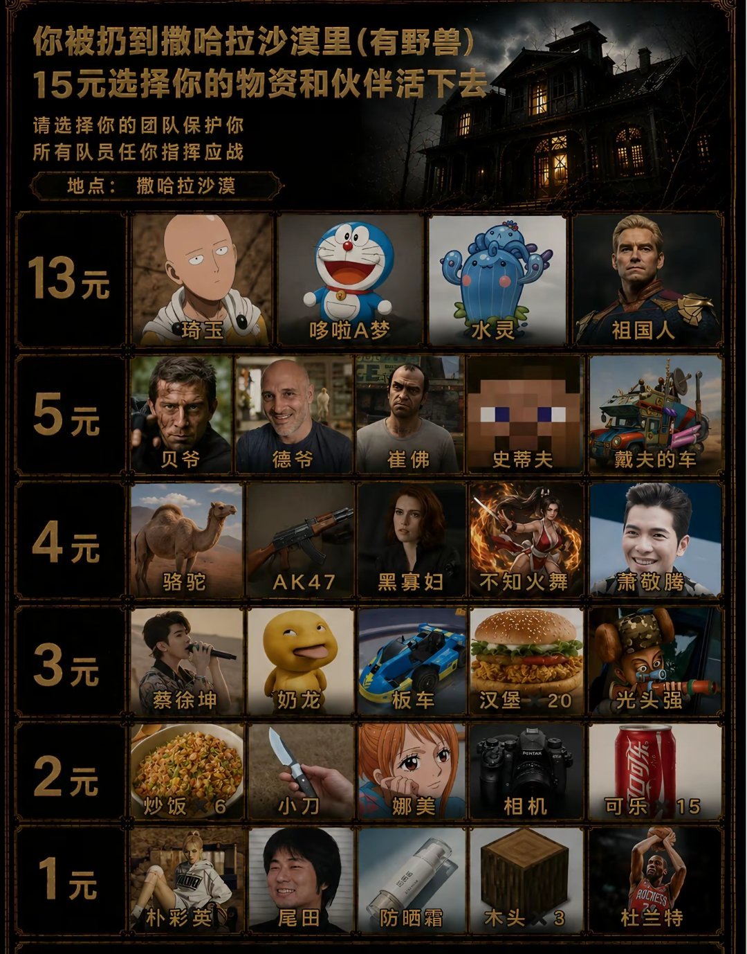 杜兰特为什么会出现在这里
