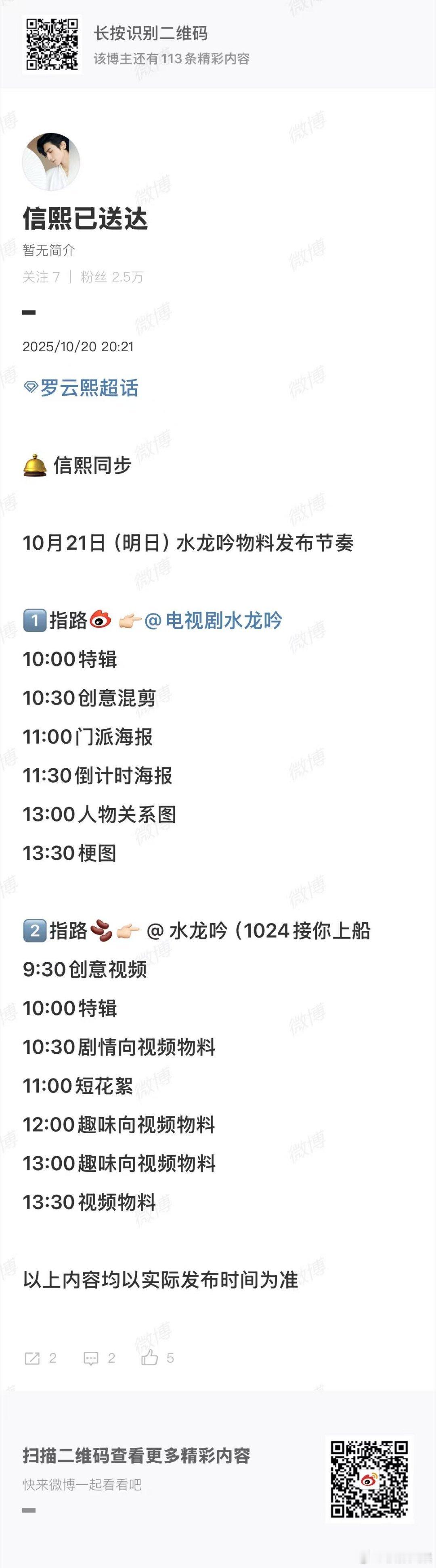 罗云熙水龙吟特辑罗云熙水龙吟创意混剪罗云熙水龙吟创意混剪，蹲，[哇][哇] ​​