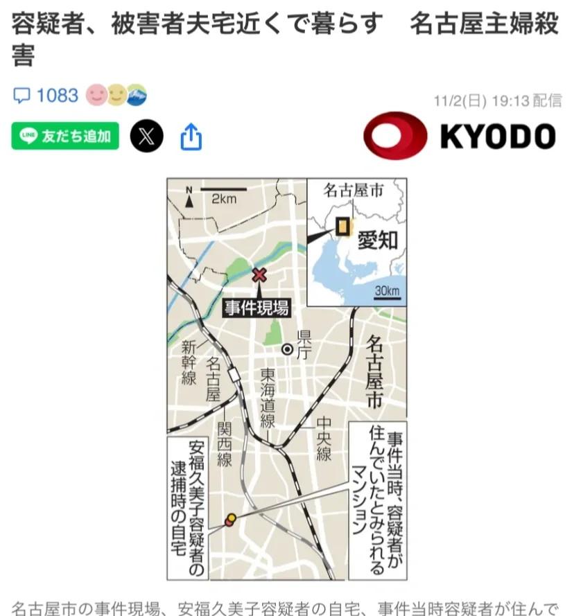 名古屋案凶手案发后在受害者家附近生活多年
1999年に名古屋市西区の高羽奈美子さ