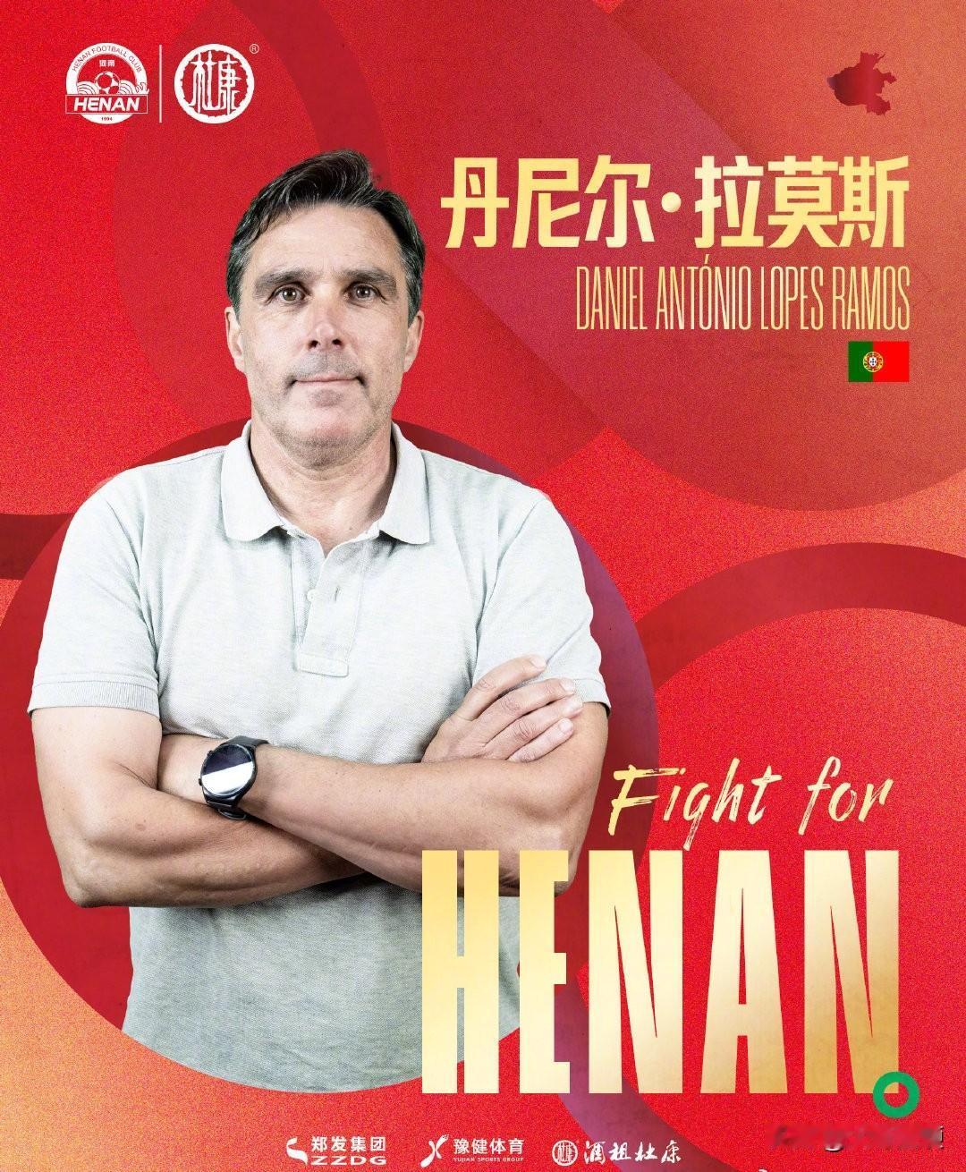 出手要趁早！山东泰山队也想要！这两天接触河南队主教练拉莫斯的，是中超另一支强队—