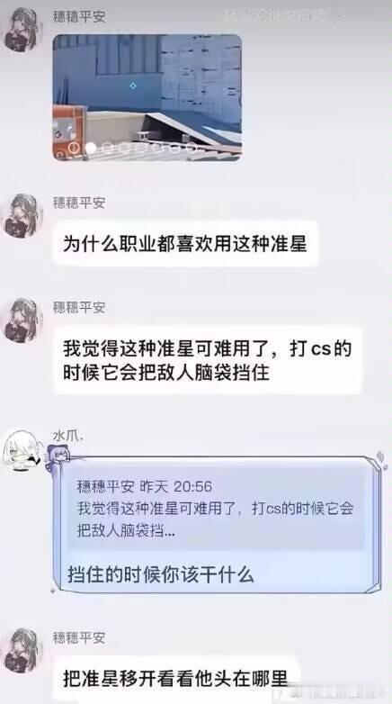 队友怎么说？