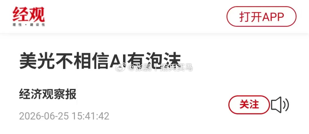 当年互联网兴起的时候，讲的故事是“数字乌托邦”。说这东西能抹平所有信息壁垒，实现