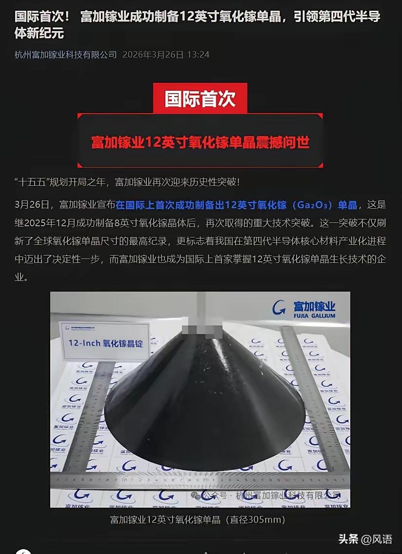 这是把氮化镓卷死吗？
当美国的APG-85卡壳时，中国的氧化镓雷达装机，而且中国