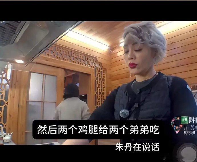 周一围懊恼不已，朱丹重男轻女引争议。节目中，弟弟吃鸡腿，宁静、欧阳娣娣仅得鸡翅尖