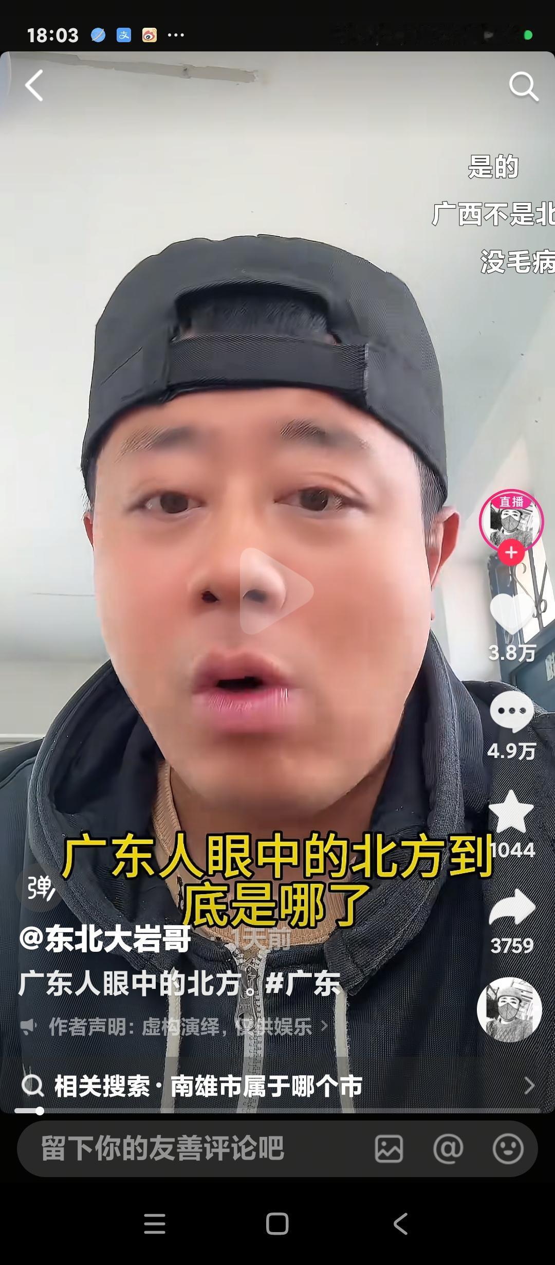这位兄弟说的还真是！
       早几十年前出了广东省范围，以前的广东人都管不