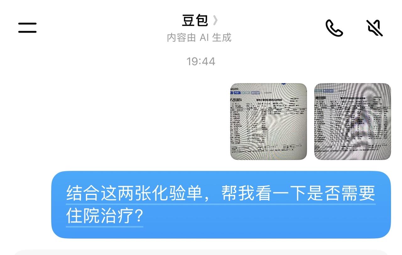 自从有了豆包，如今与住院病人的沟通成本大幅降低。
病人有疑问时，我直接用豆包查询