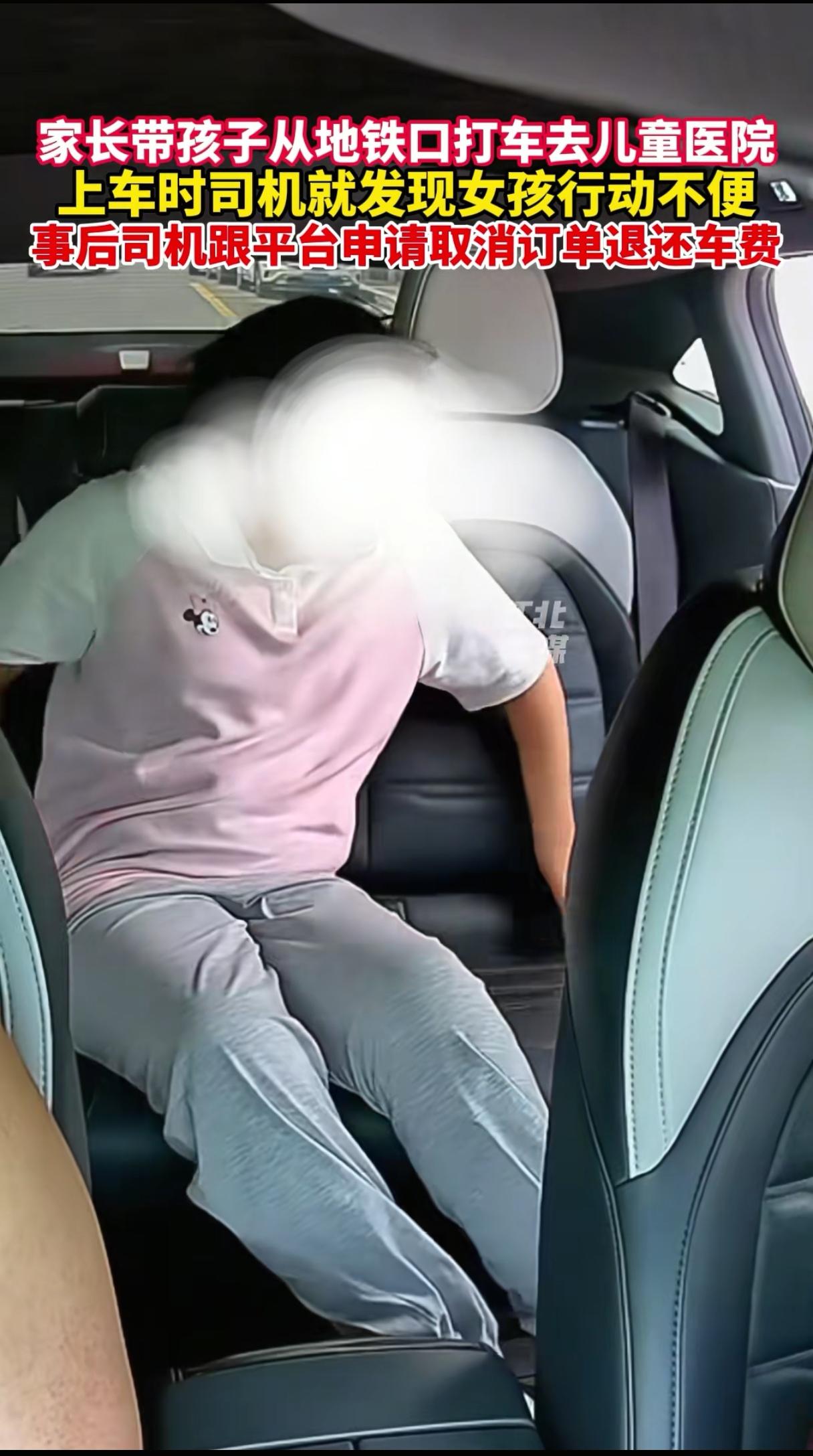 看感动了！福建福州一网约车司机，把乘客送到目的地后，直接给平台打电话，要求取消上