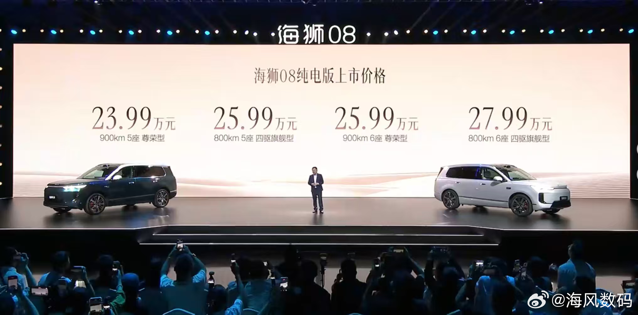 海狮08价格来了，插混22.99万起，纯电23.99万起，怎么样？香不香 ​​​