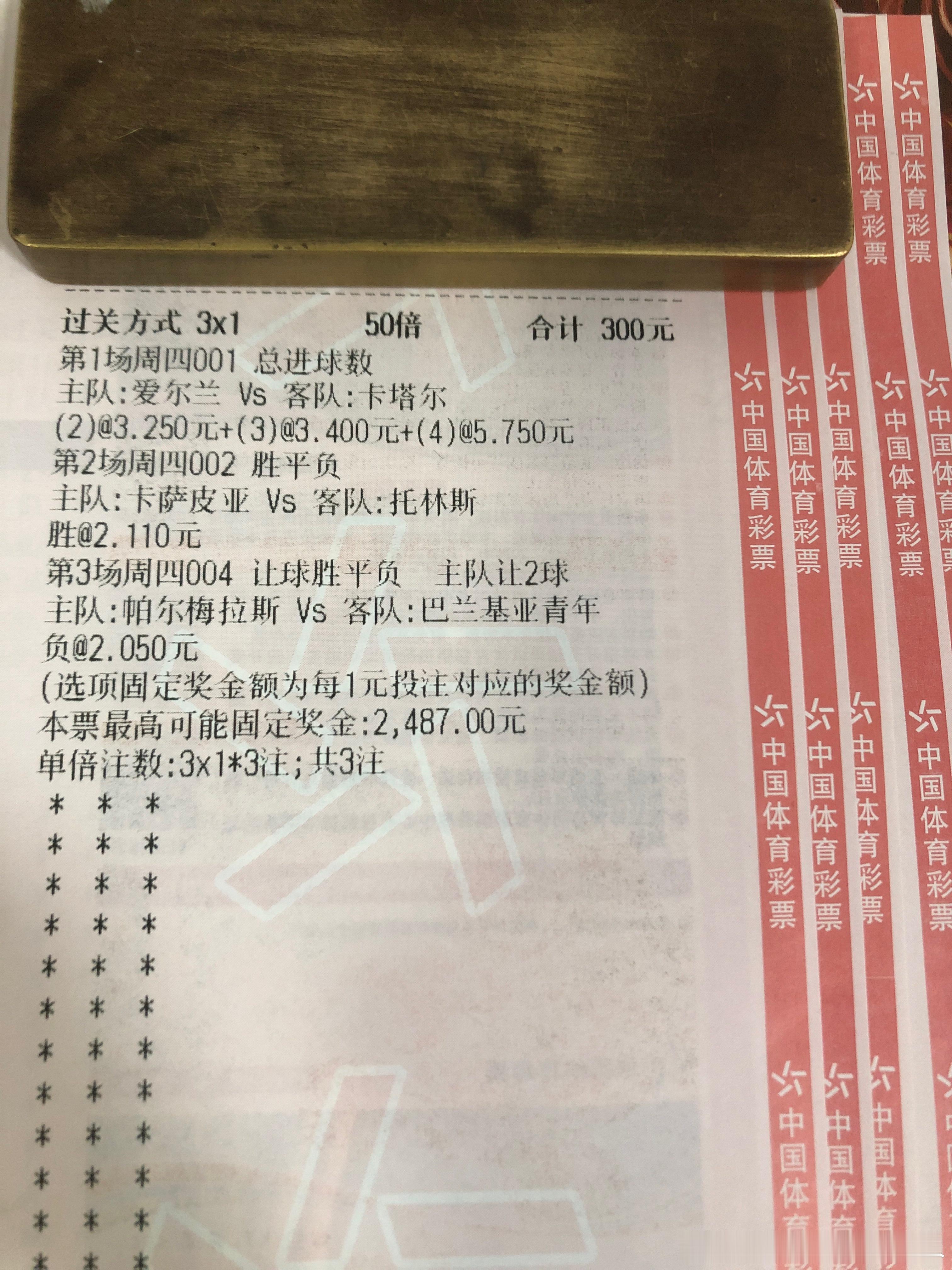 爱尔兰主场决不手软！力争三分防平局，1-1和2-1是焦点！🌟001 国际赛 爱