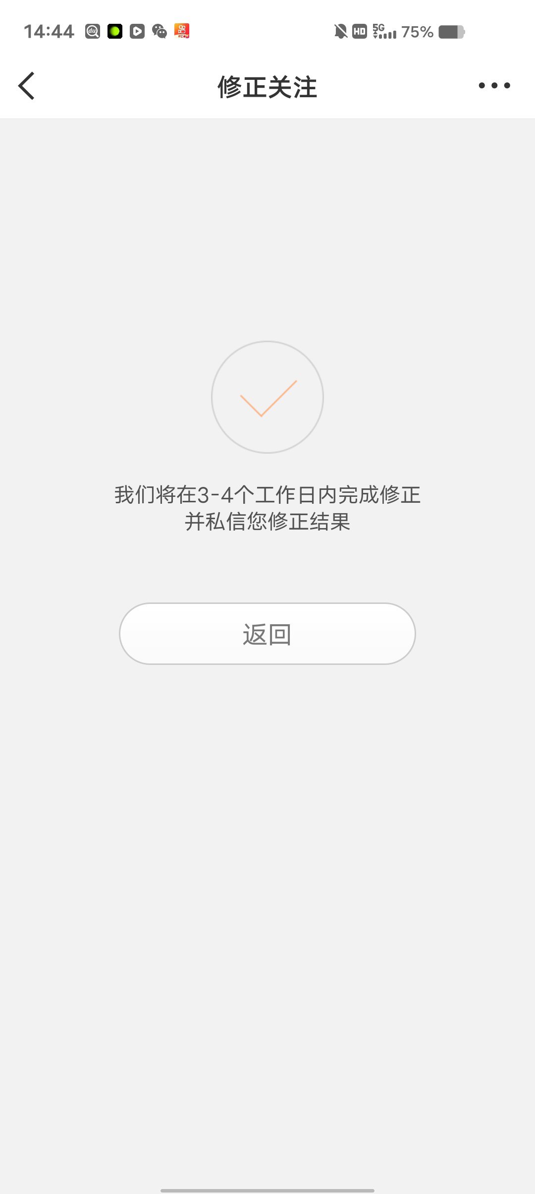 修正关注了 误伤找我 