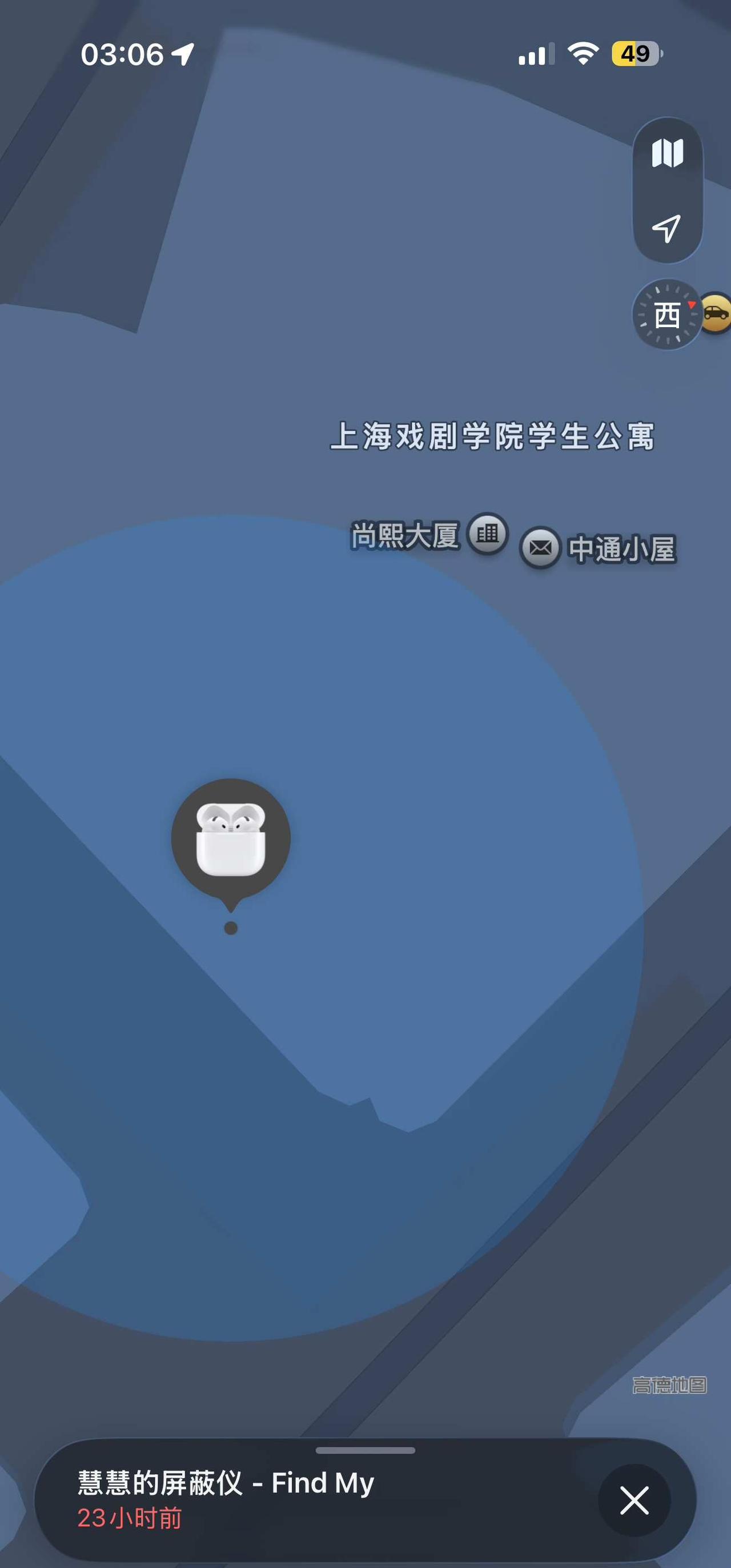 到底是谁捡到了我的耳机
两天就打开过一次
上戏到底有谁？[石化]
耳机你是背着我