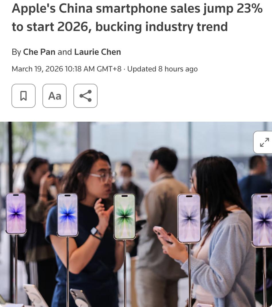 外媒：苹果2026年初中国智能手机销量逆势增长23%，而同期中国整体智能手机市场