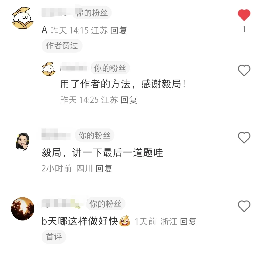 最后一道题简单的如画1一样！