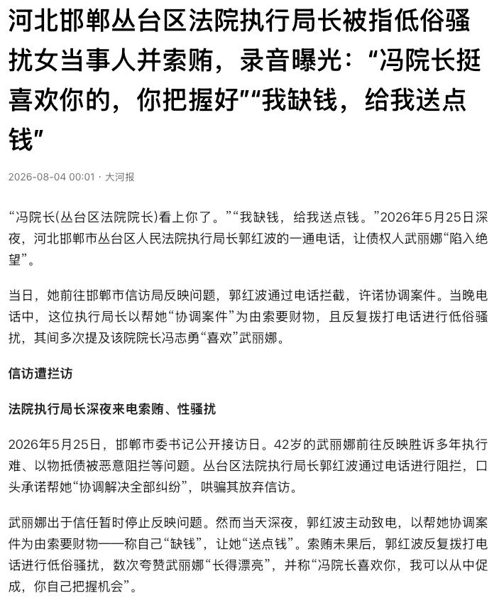 太荒唐了！河北邯郸，一名女子为1466万元工程款奔波7年，案件仍深陷执行拉锯。她