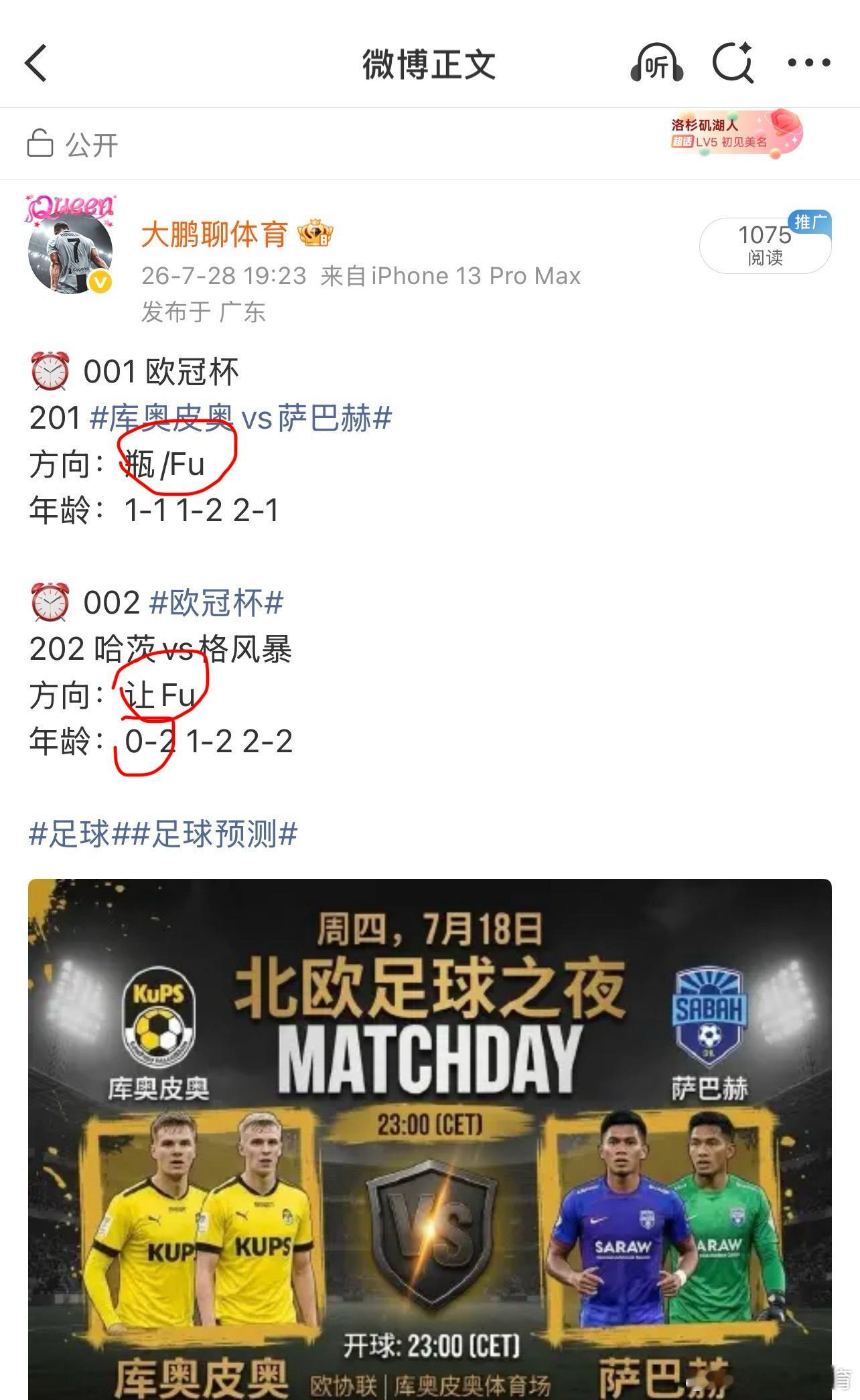 ⏰ 欧冠杯001 阿拉木图vs奥莫尼亚方向：阿拉木图赢年龄：2-1 1-0 1-