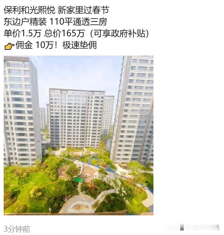 佣金十万，这个工抵房也要烂在手里了。卖了一年了，还是一楼，这个盘交房维权不断。