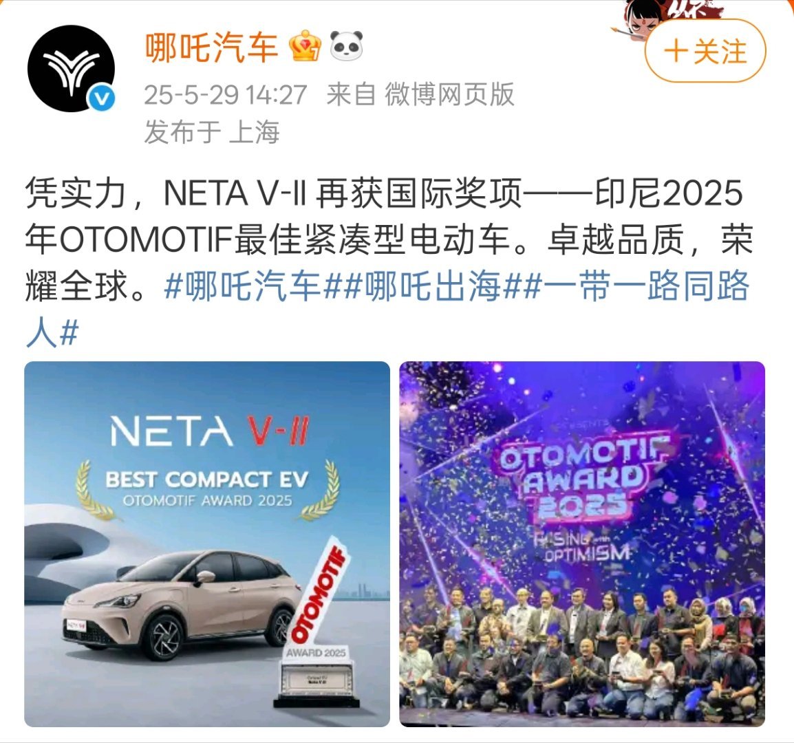 哪吒汽车 看起来不太妙，虽然官微29号还有更新发获奖消息。但最近哪吒传出来的消息
