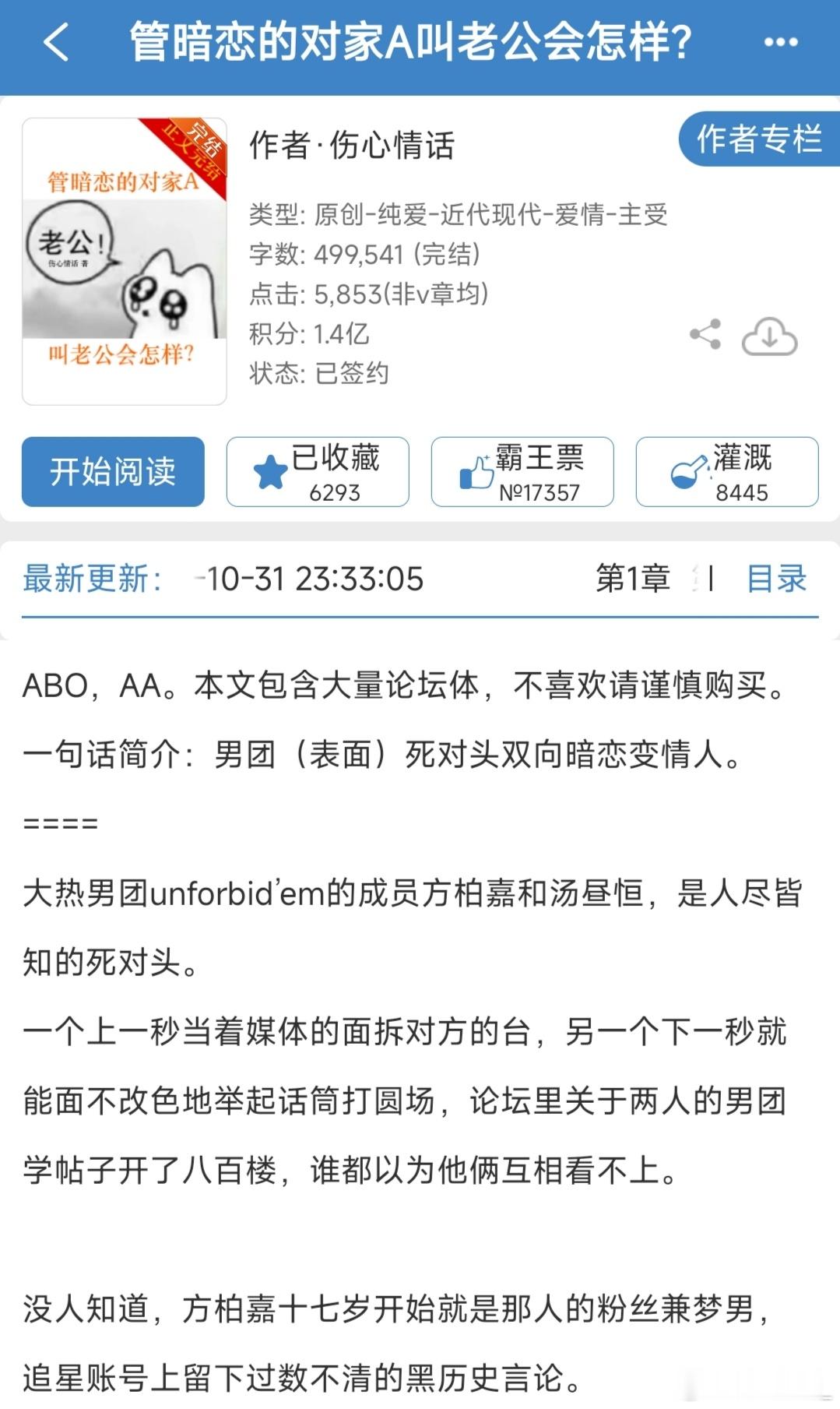 娱乐圈仙品文香死了味太对了，作者百分百混过圈cpj又幸福了 